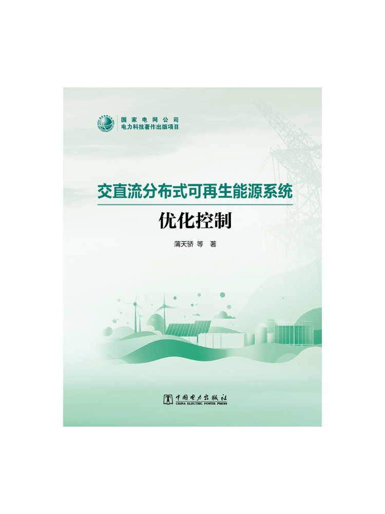 Book-Winshare AC DC Dağıtılmış - Renewable Energy Books incelemesi ve fiyatı