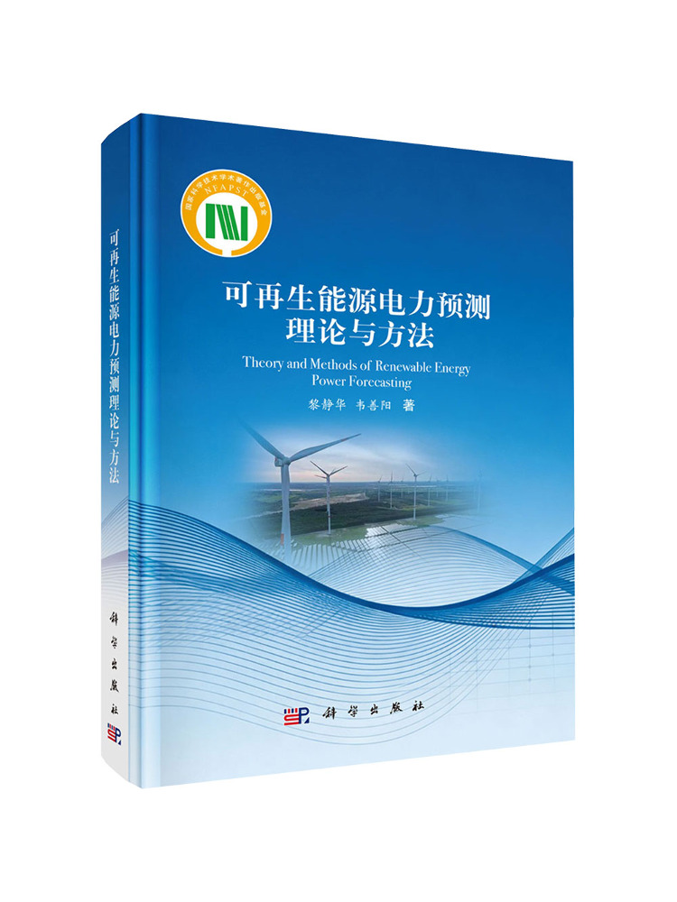 Kitap-Winshare Yenilenebilir E - Renewable Energy Books incelemesi ve fiyatı